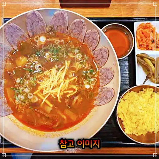  11월29일 생방송투데이 부산 광안리 맛집 육개장 나주곰탕, 들기름막국수 맛있는 식당 고수뎐 육향 지존 충무공의 진법을 담은 한식 위치