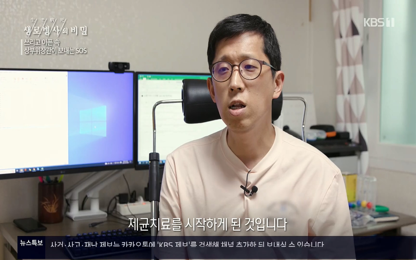 생로병사의 비밀.E822.220615p.H264-F1RST.mp4_20220616_203136.415.jpg