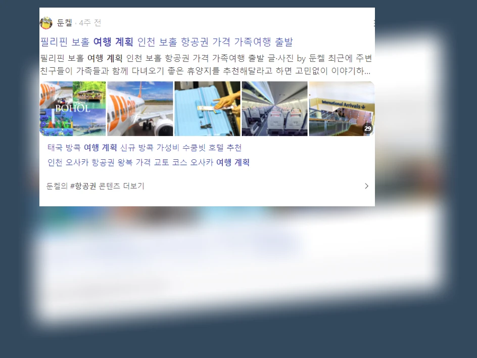 여행 계획_2_subsection