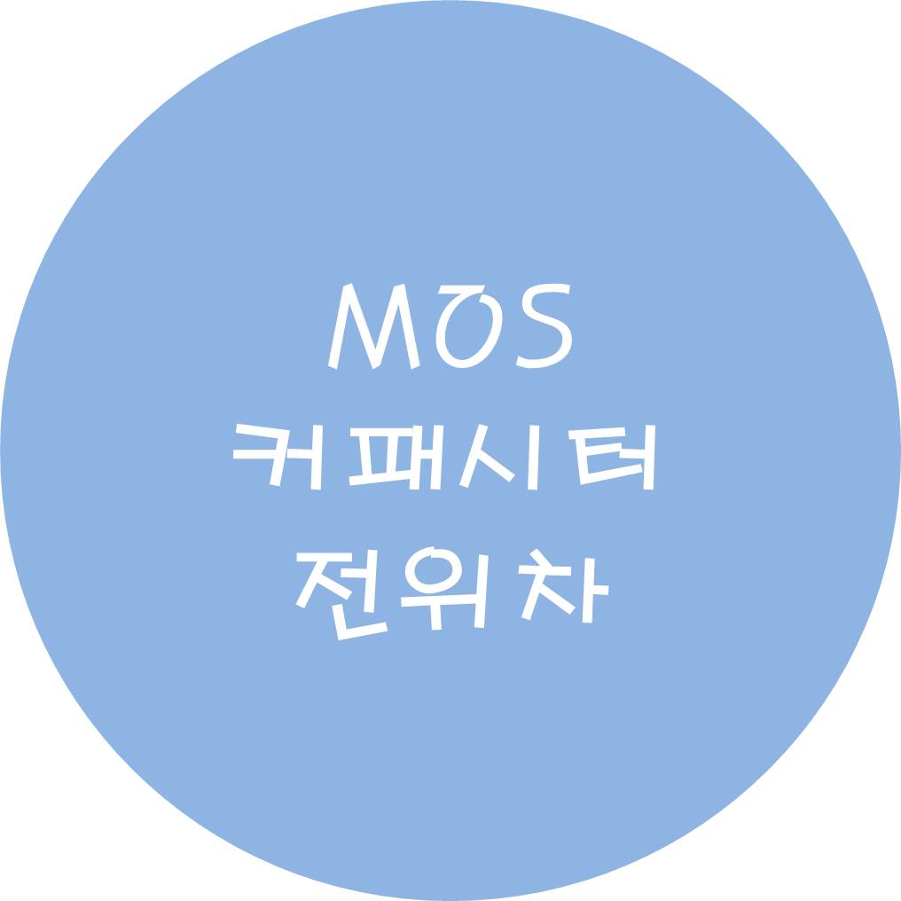  MOS 커패시터에서의 전위차