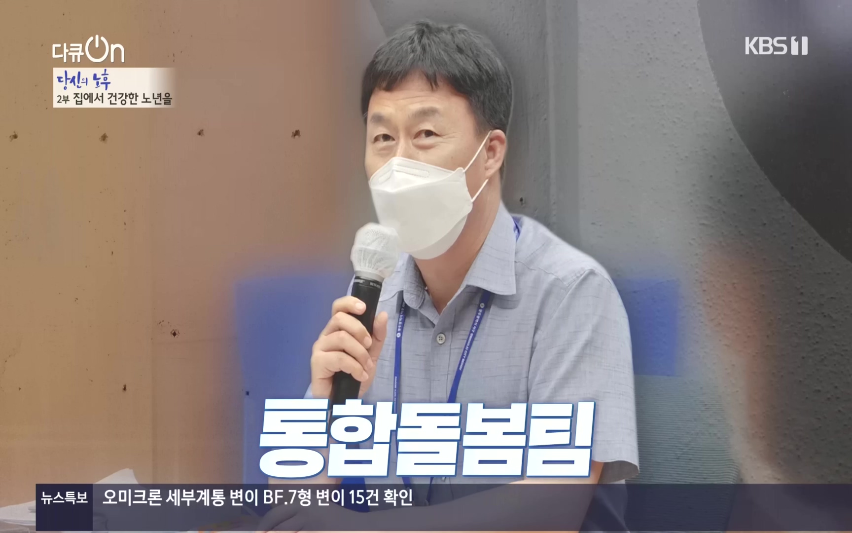다큐 On.E161.221009p.H264-F1RST.mp4_20221011_204050.606.jpg