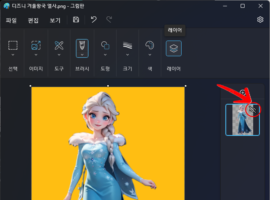 눈 모양의 아이콘 '레이어 숨기기'를 다시 클릭하여 이미지 표시하기