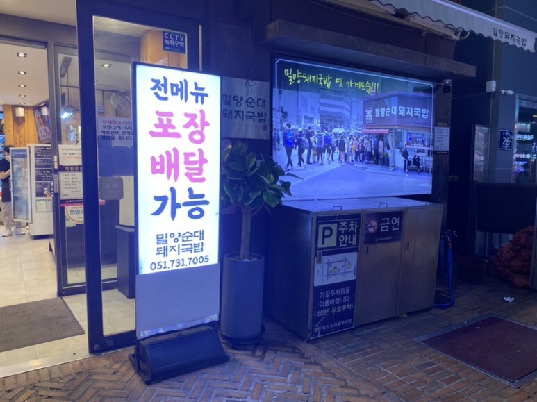 밀양돼지국밥 사진 3