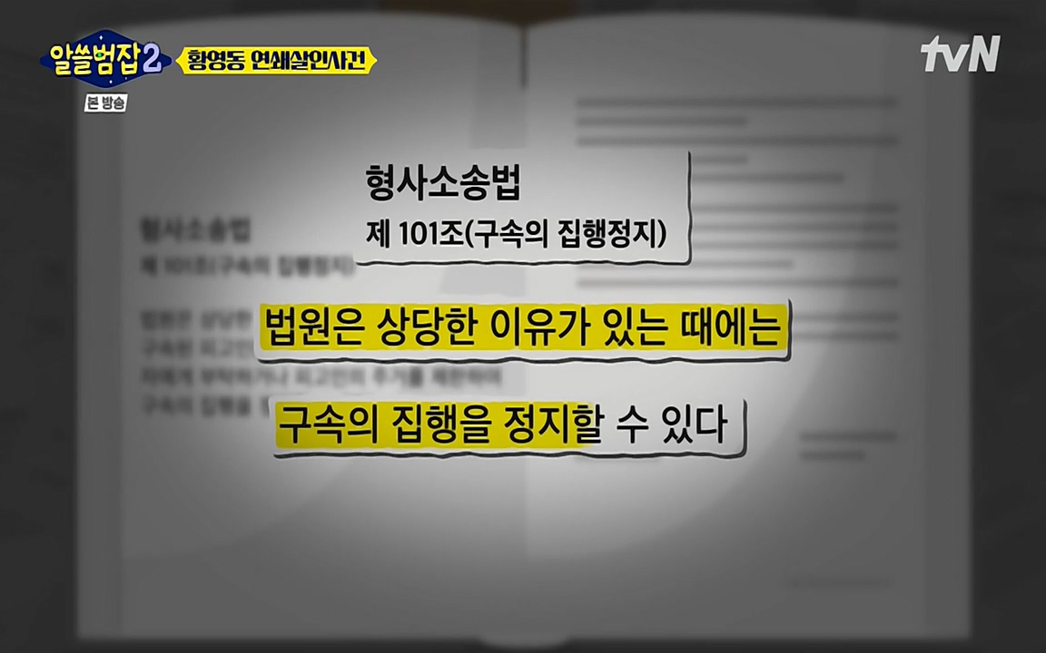 알쓸범잡 2.E14.220418p-NEXT.mp4_20220418_180003.055.jpg