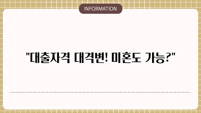 갈아타기 전략 관련 이미지