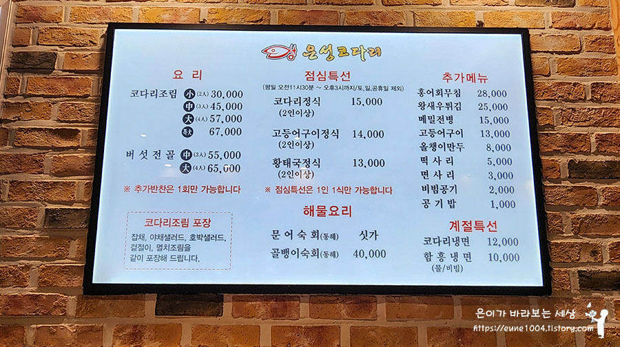 은성코다리 이미지