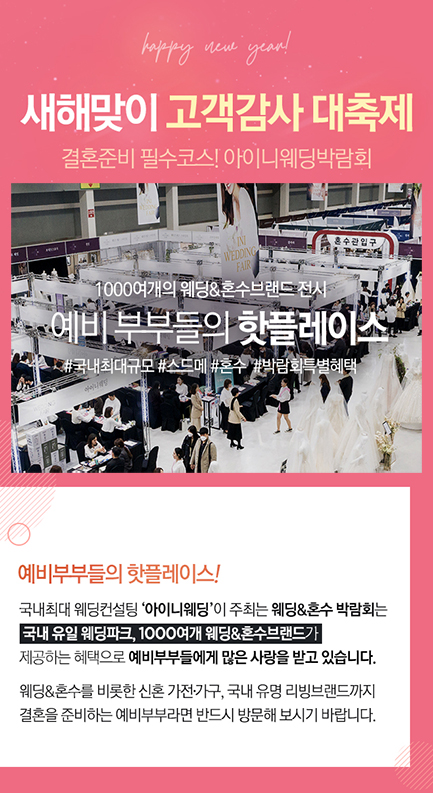 서울웨딩홀추천 결혼식장 대관료 최대 무료 웨딩홀 식대 할인!
