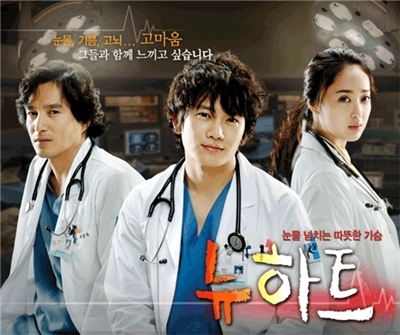  [한국드라마] 2007 뉴하트(지성,김민정,조재현)