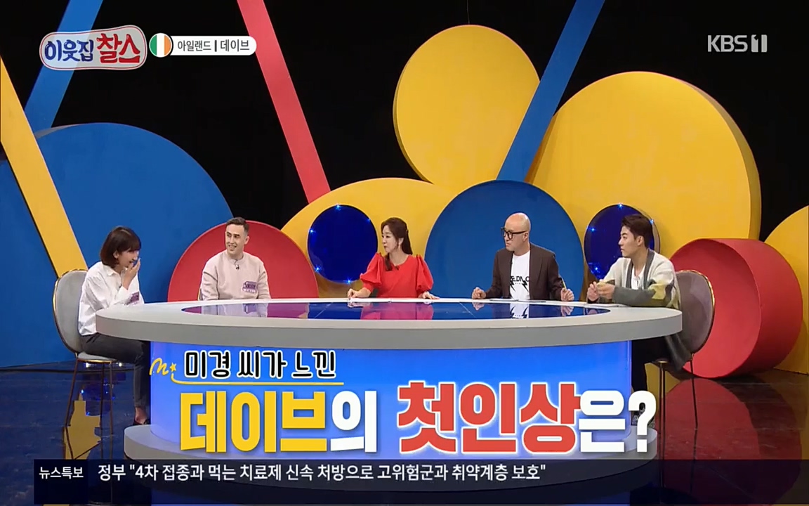 이웃집 찰스.E335.220427p.H264-F1RST.mp4_20220427_190011.805.jpg