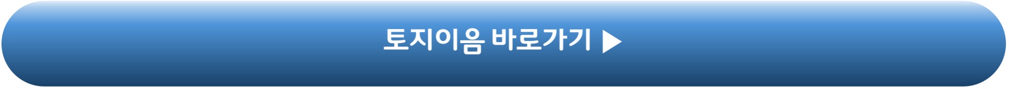 토지이름지도 바로가기