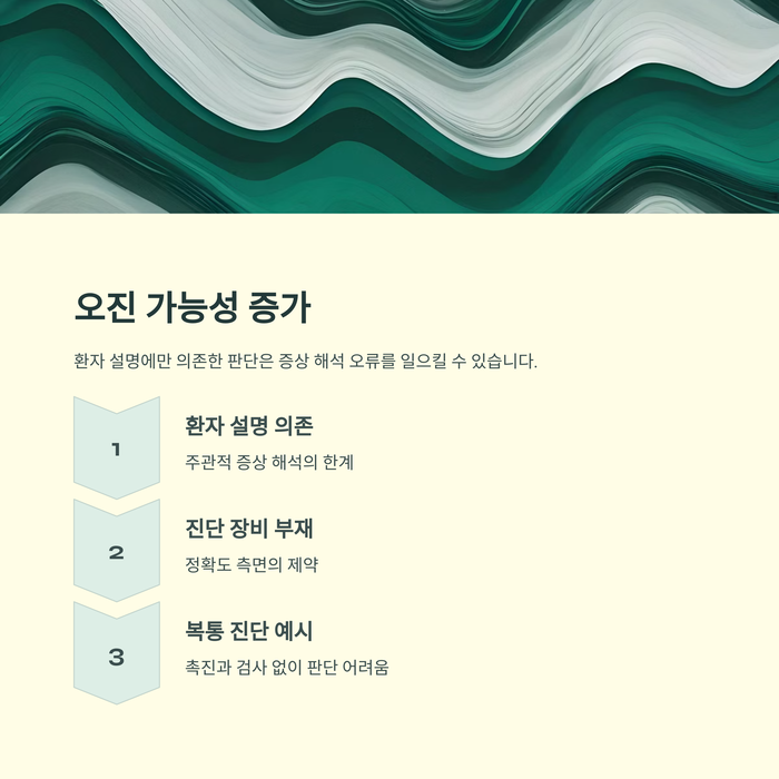 건강 의료
