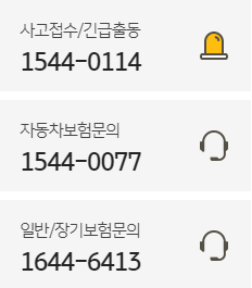  KB 케이비보험 매직카 긴급출동 전화번호 (바로 확인)