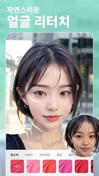 핸드폰 얼굴 보정 어플 추천 앱-31 핸드폰 얼굴 보정 어플 추천 앱-31