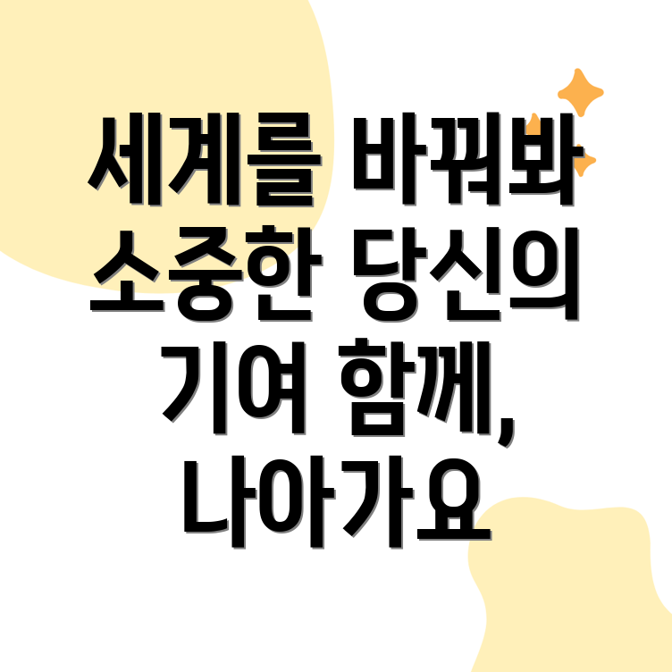 해외 파병 자원봉사