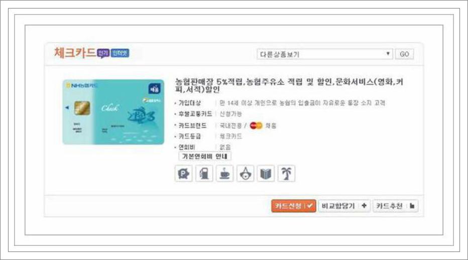 농협 체크카드 혜택