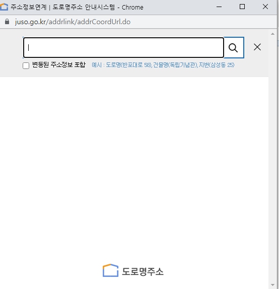 미세먼지 농도 도로명 주소 검색