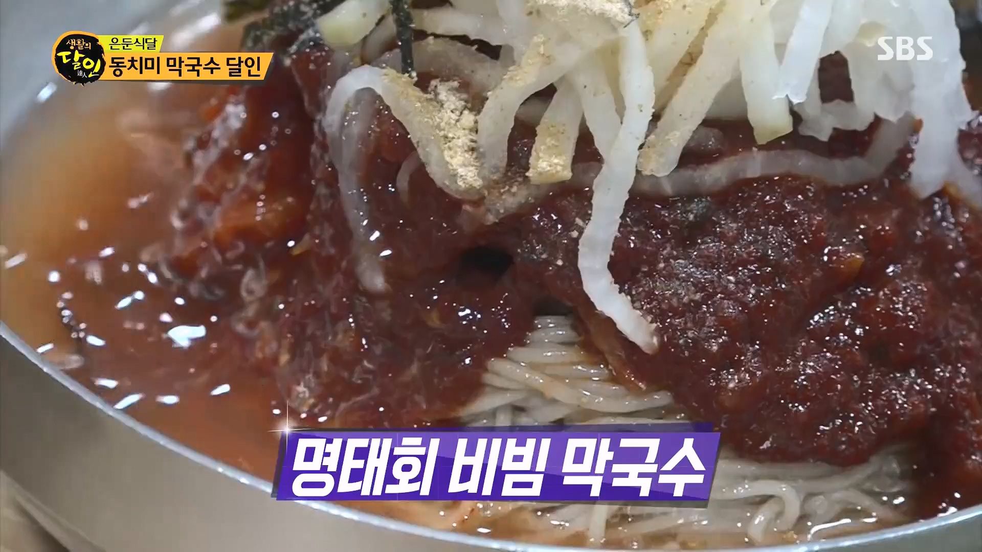 생활의 달인.E939.240610p.H264-F1RST.mp4_20240611_200847.386.jpg