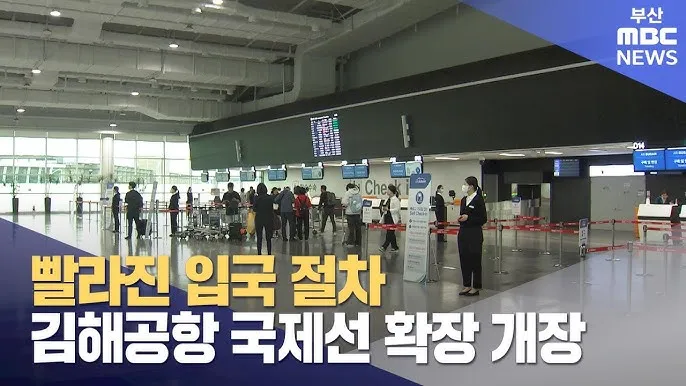 김해공항 주차장 예약 국내선 국제선_8