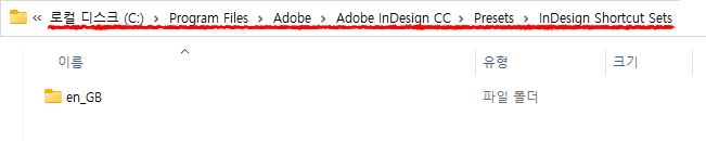 Adobe-InDesign-Shortcut-sets