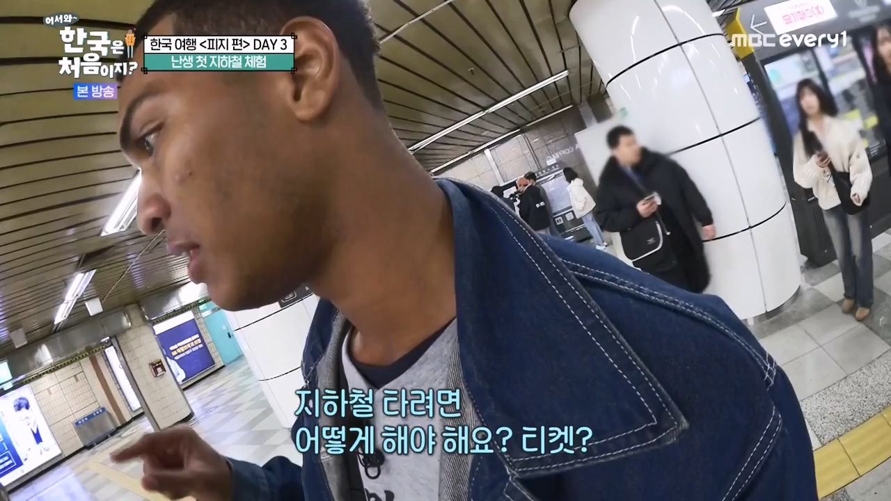 어서와 한국은 처음이지 시즌2.E300.240202p-NEXT.mp4_20240202_205657.586.jpg