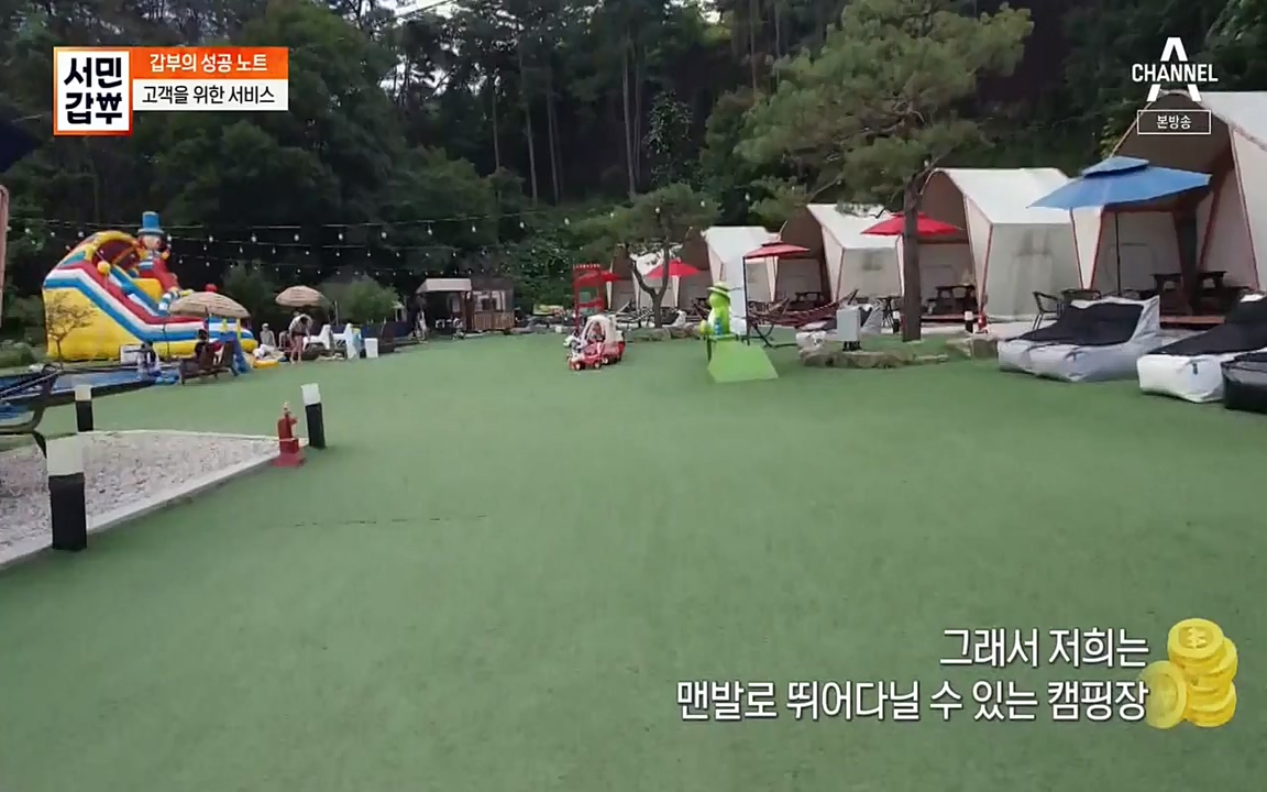 서민 갑부.E394.220731p-NEXT.mp4_20220731_180834.369.jpg