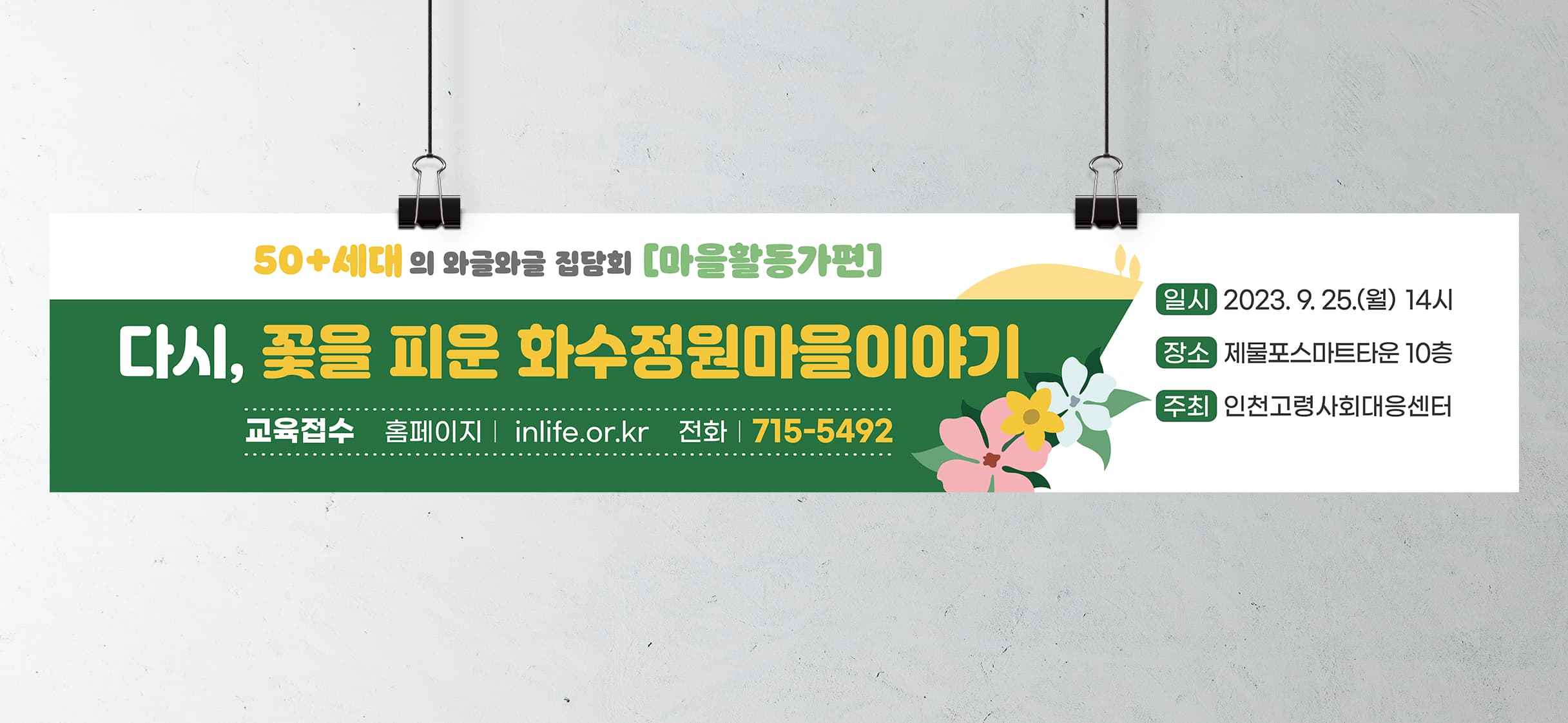 현수막-디자인
