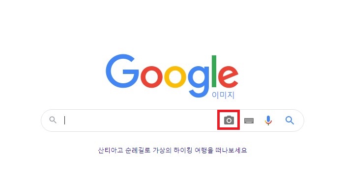 구글_이미지_검색