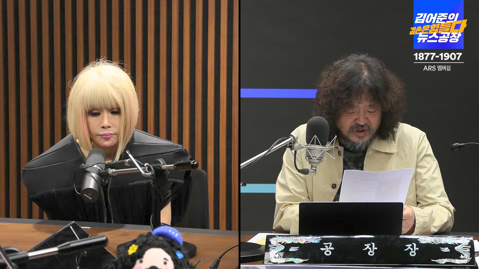 김어준의 겸손은힘들다 뉴스공장 2024년 10월 11일 금요일 [정근식, THE살롱, 한준호, 황운하, 여론조사, 황교익 , 금요미식회, 인방사, 금요음악회(윤시내)].mp4_20241012_160211.688.jpg