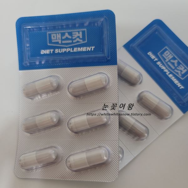 맥스컷 캡슐