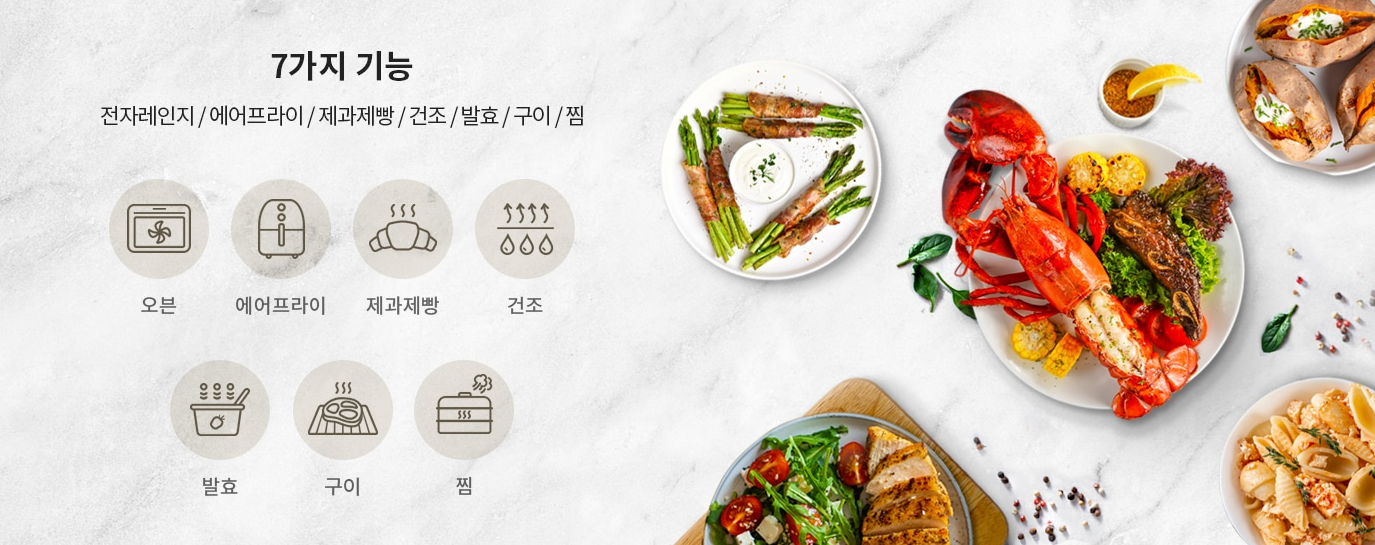 LG 디오스 오브제컬렉션 광파오븐 구매 가이드 Img