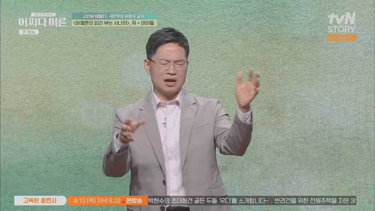 어쩌다 어른.E27.230412p.H264-F1RST.mp4_20230507_191247.647.jpg