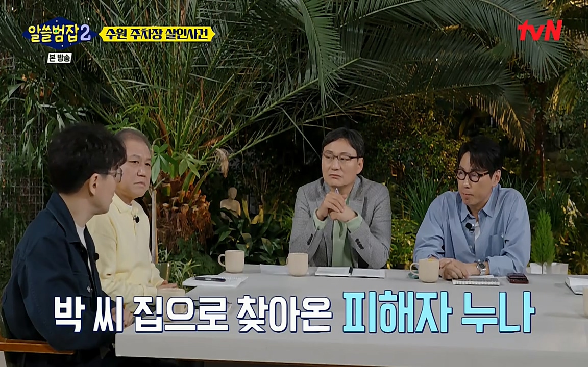 알쓸범잡 2.E15.220425p-NEXT.mp4_20220425_190903.673.jpg
