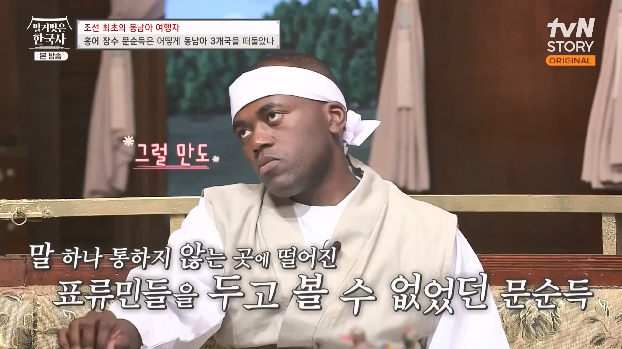 벌거벗은 한국사.E77.231012p-NEXT.mp4_20240515_172102.952.jpg