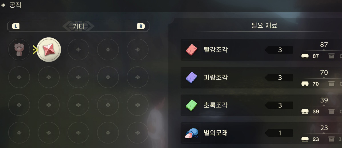  포켓몬스터 아르세우스 별의조각/파랑/빨강/초록조각