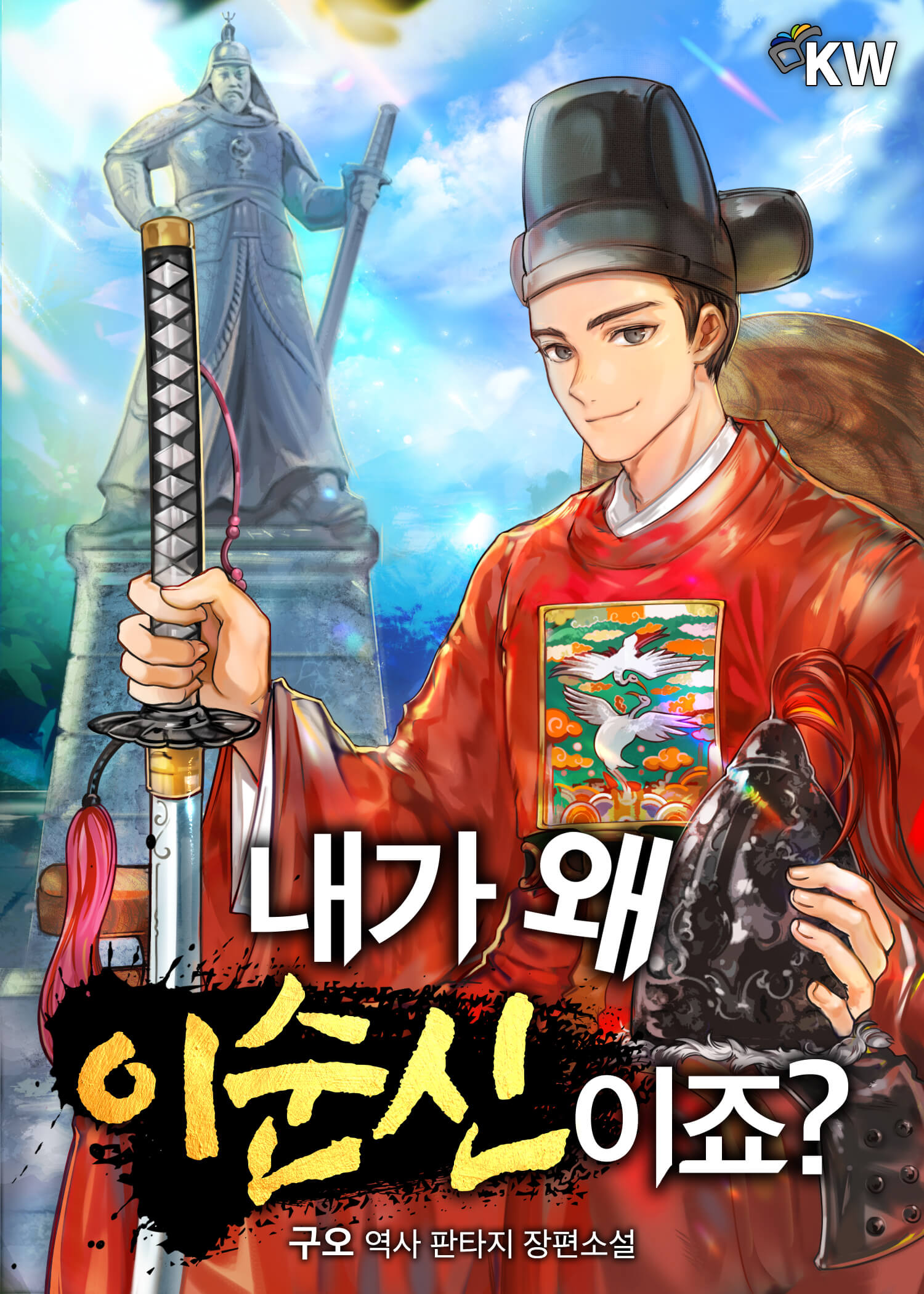 구오 이미지