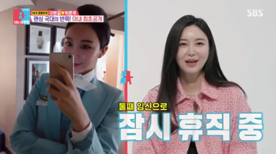  구본길, 아내 공개 미모의 승무원