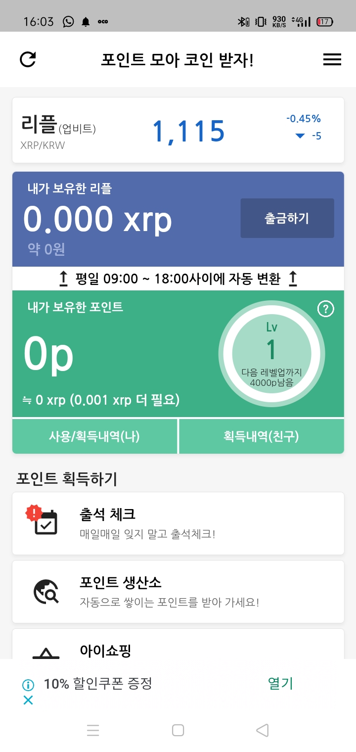  포모코, 앱태크 어플 추천