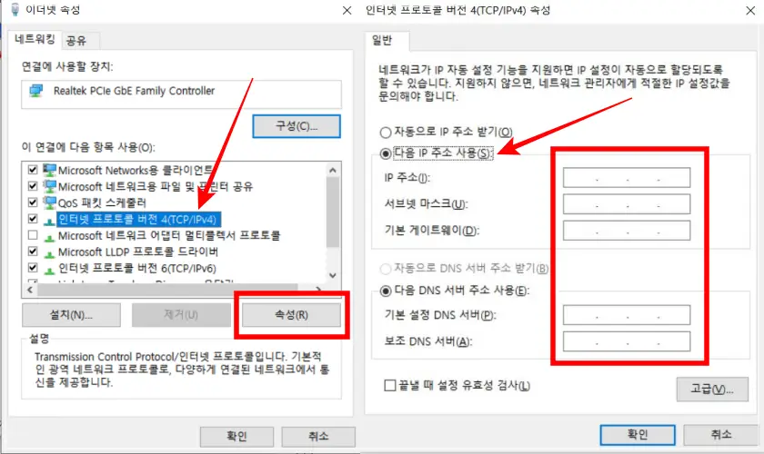 이더넷속성-인터넷프로토콜버전4(TCP/IPv4)-속성-고정IP설정