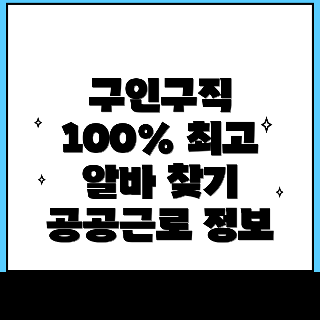 군포시 일자리