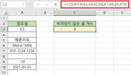 COUNTA-함수에서-셀을-각각-선택한-예를-보여주는-이미지