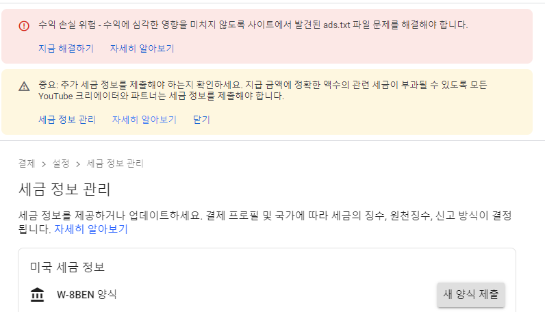 W-8BEN 양식 애드센스 미국 세금 과세 유튜브 미국내 시청자 수익 한정 30% 원천징수세율 중요: 추가 세금 정보를 제출해야 하는지 확인하세요. W-8BEN 양식 애드센스 미국 세금 과세 유튜브 미국내 시청자 수익 한정 30% 원천징수세율 중요: 추가 세금 정보를 제출해야 하는지 확인하세요.