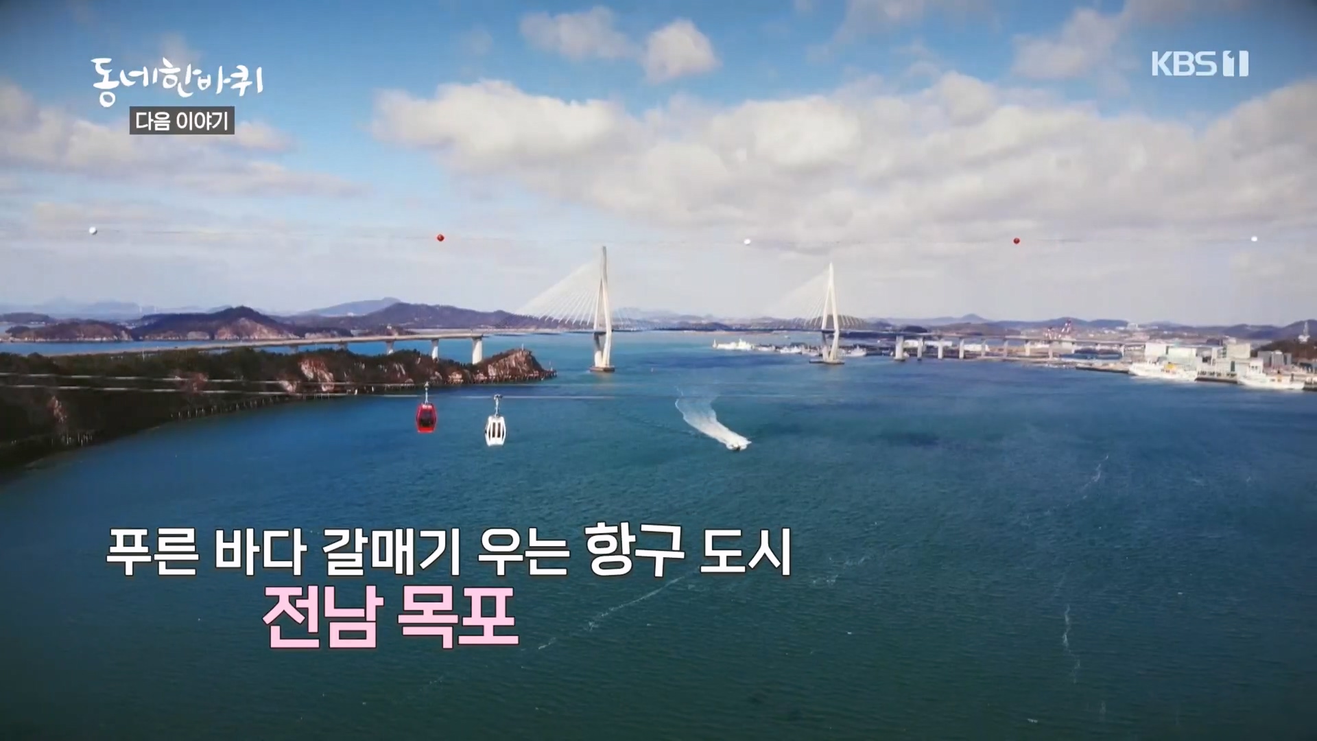 동네 한 바퀴.E259.240224p.H264-F1RST.mp4_20240225_171601.557.jpg