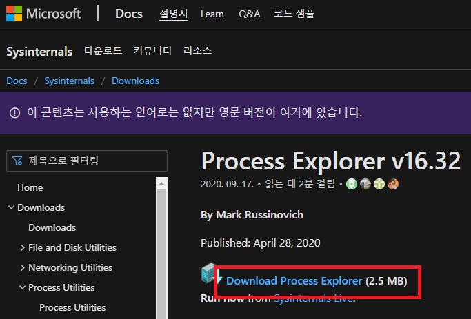 프로세스 익스플로러