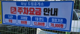 카풀로 비용절감하는 주말 골퍼