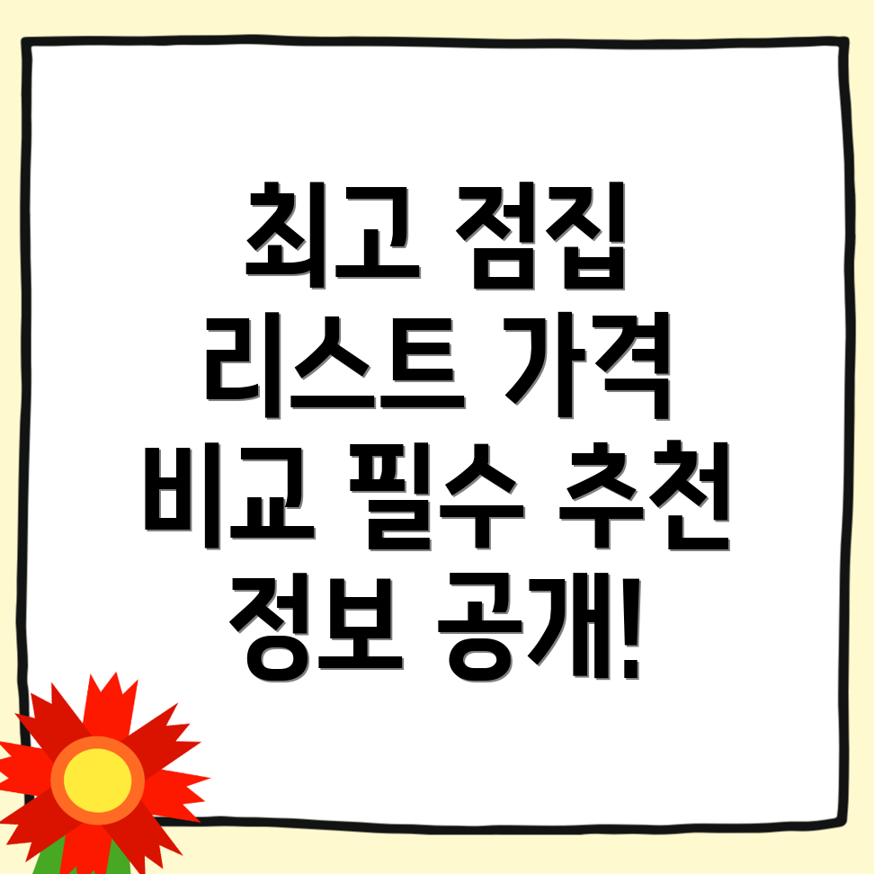 논산시 점집