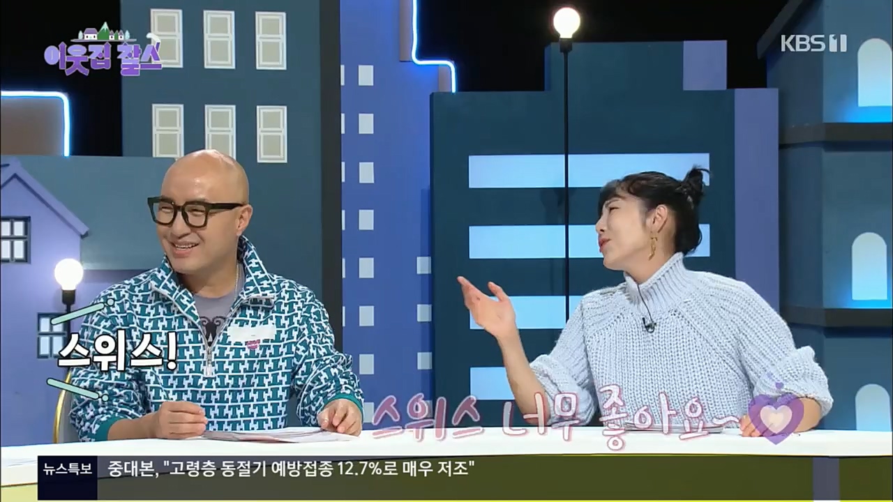 이웃집 찰스.E362.221116p.H264-F1RST.mp4_20221118_203048.529.jpg