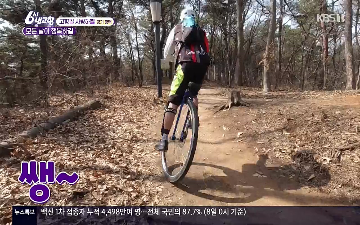 6시 내고향.E7515.220409p-NEXT.mp4_20220414_163547.800.jpg