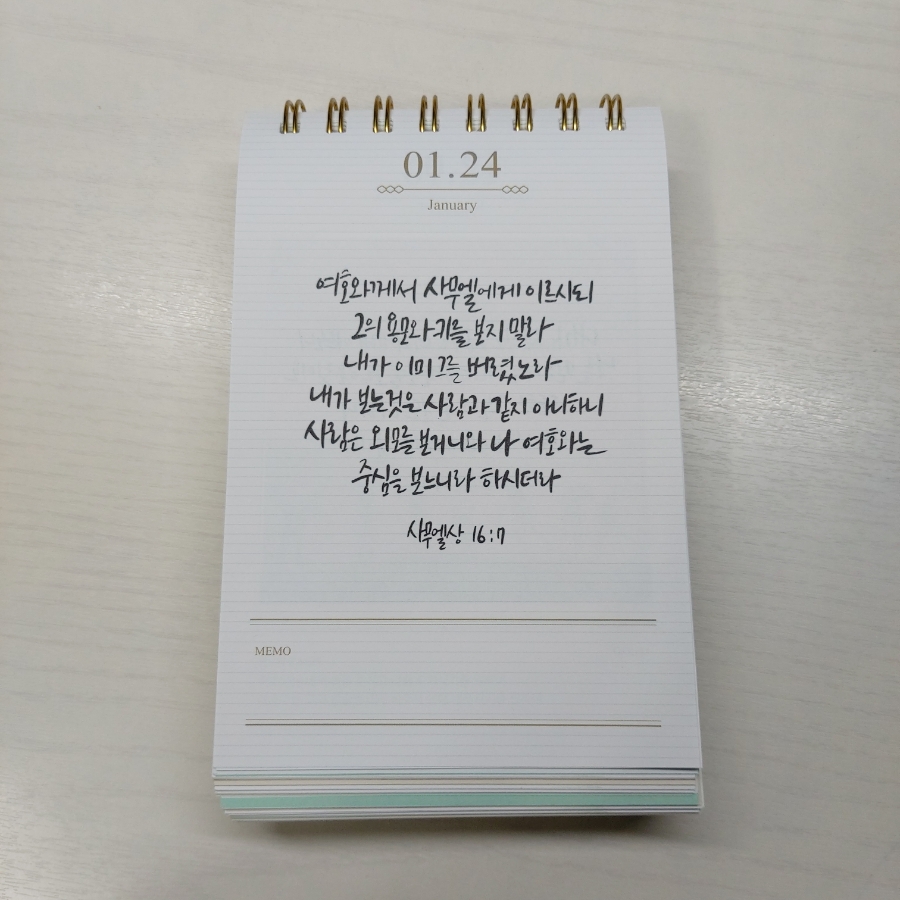 웃기는 미라클모닝, 10