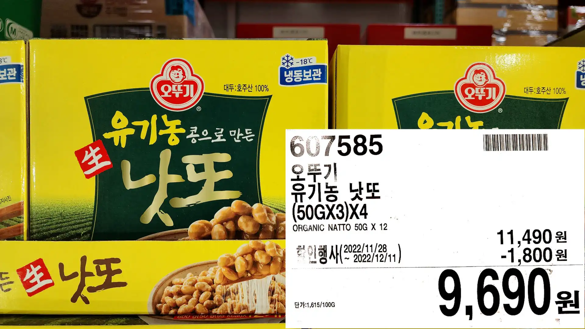 오뚜기
유기농 낫또
(50GX3)X4
ORGANIC NATTO 50G X 12
9&#44;690원