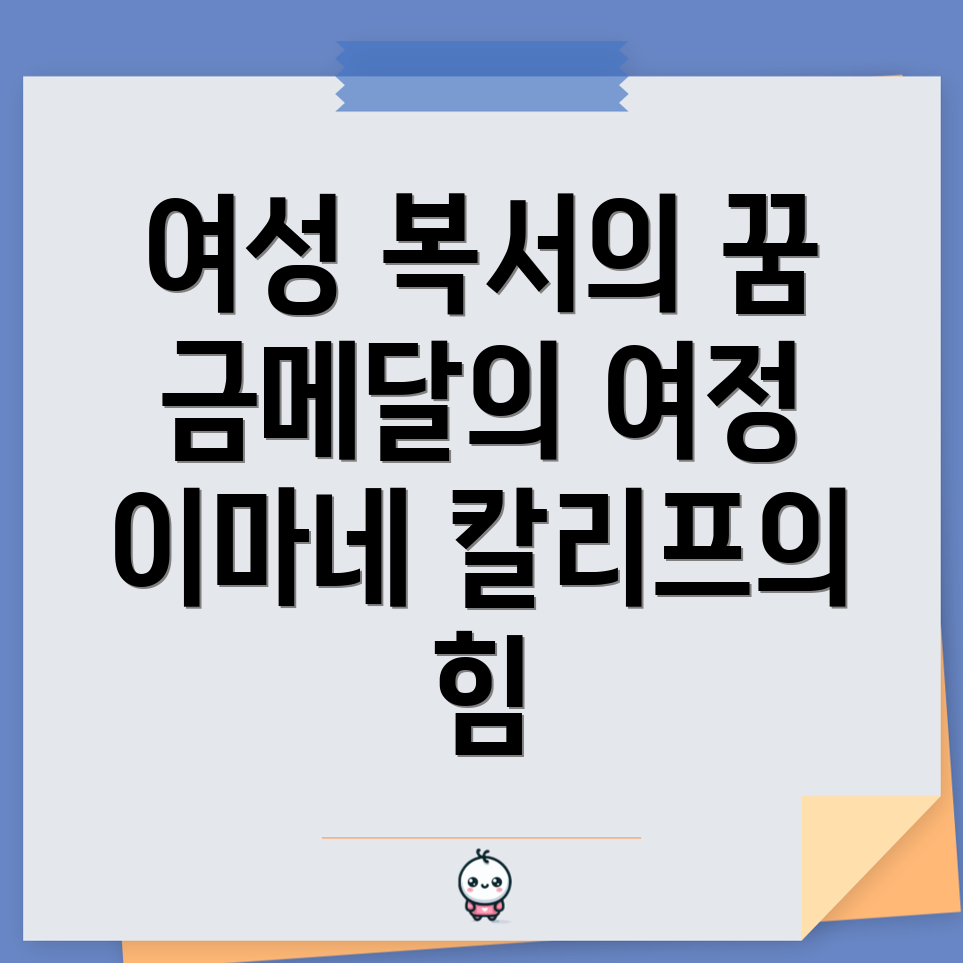 여성 복서